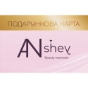 Подарочный сертификат 